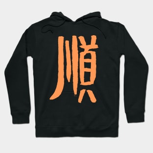 Order - Japanese / Gouache Calligraphy Hoodie